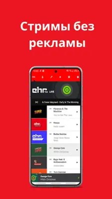 EHR Pусские хиты android App screenshot 2