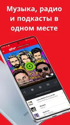 EHR Pусские хиты android App screenshot 3